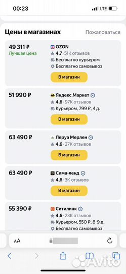 Холодильник новый