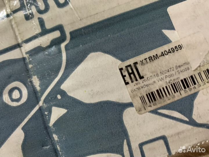 Вентилятор охлаждения 404959м