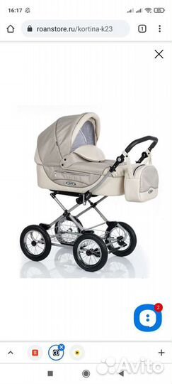 Коляска 2 в 1 бу