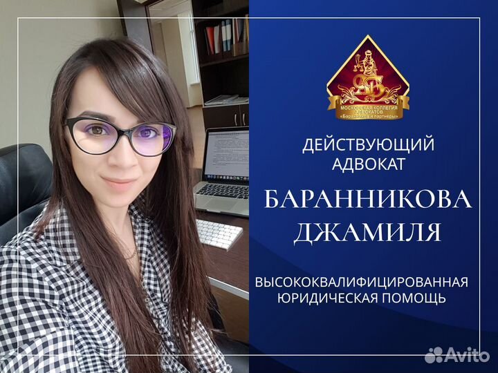 Адвокат по уголовным и гражданским делам