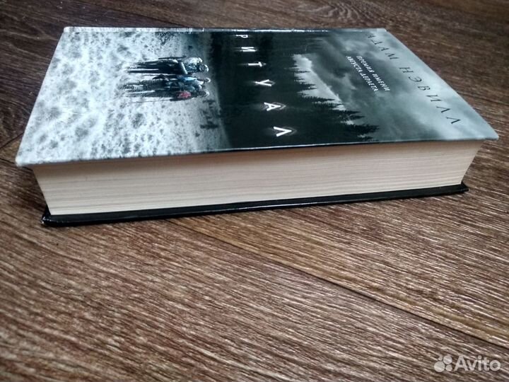 Адам Нэвилл 