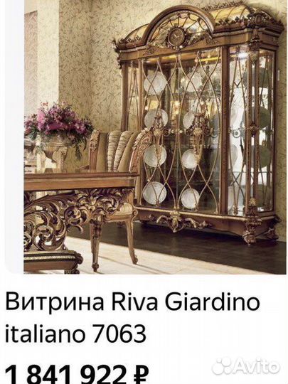 Мебель для гостинной италия