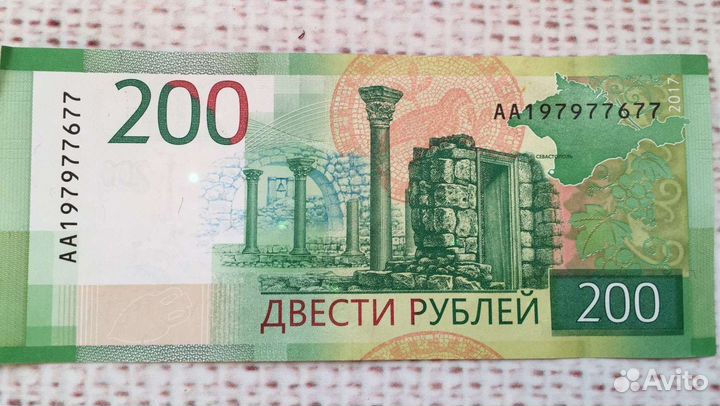 Купюра на удачу 200 р