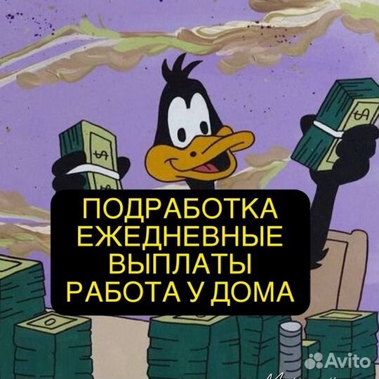 Ежедневные выплаты/Почтальон