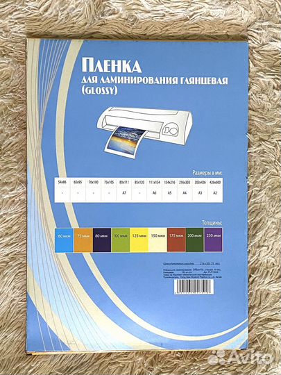 Пленка для ламинирования глянцевая (glossy)