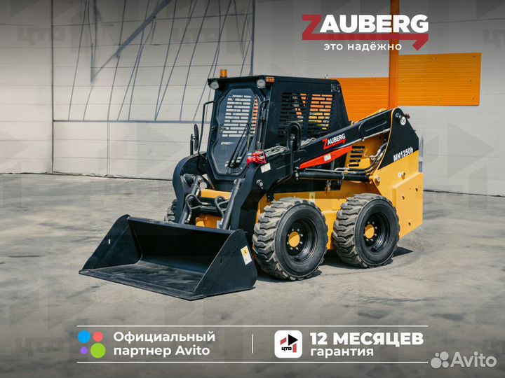 Мини-погрузчик Zauberg MN1250H-G2, 2024