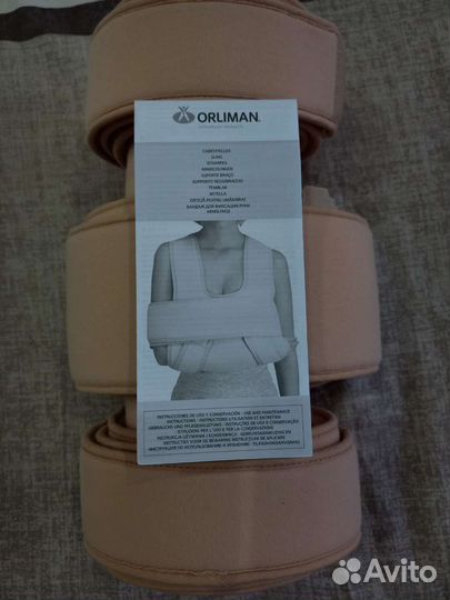 Бандаж на плечевой сустав и руку orliman испания