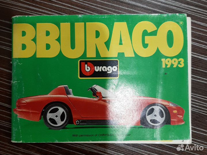 Каталог моделей авто Bburago 1993