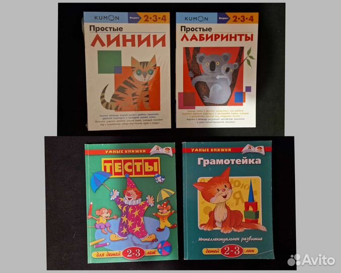 Развивающие пособия для детей 3-4 лет