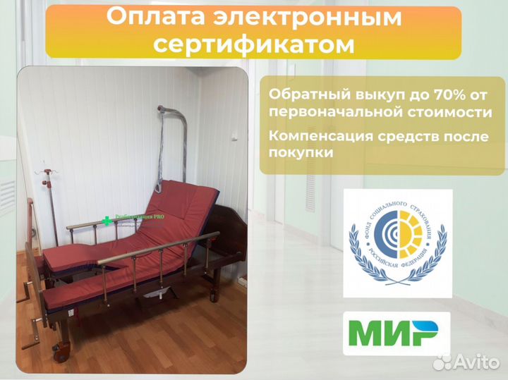 Медицинская кровать для лежачих больных