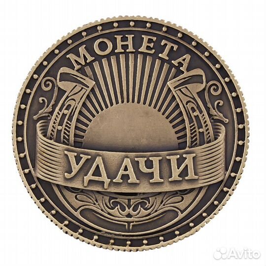 Подарочная Монета 