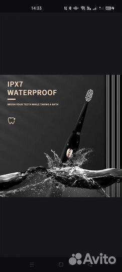 Щетка зубная электрическая