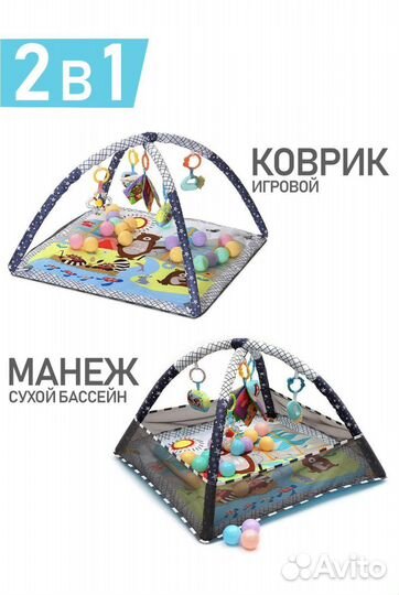 Детский развивающий коврик