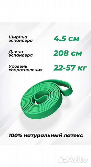 Резинка для подтягивания и фитнеса