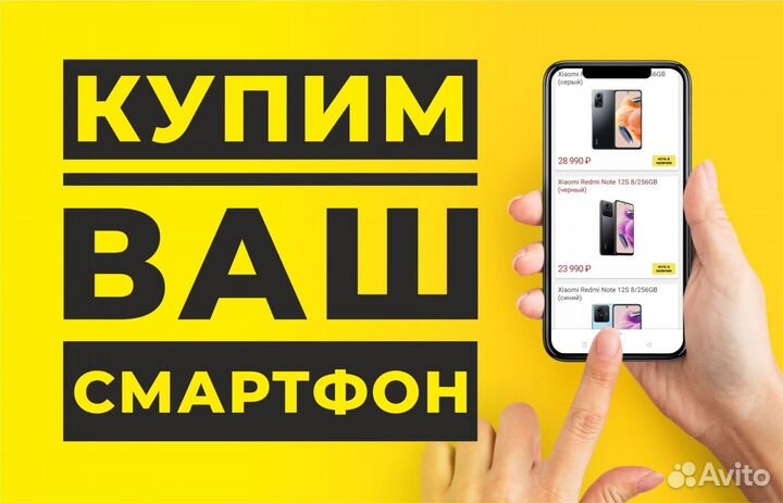 Купим сломанный (не)исправный телефон Выкуп-Скупка