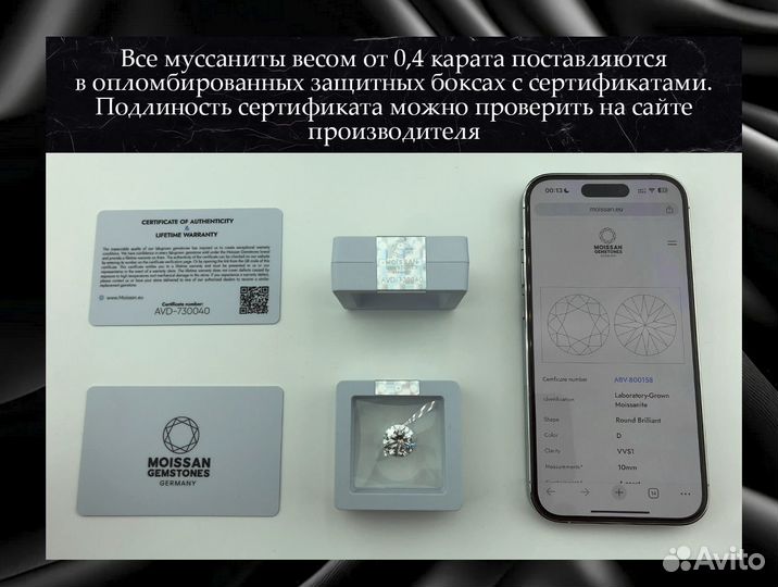 9CB3W 4YN9 Муассанит овал 5*7 мм 1 карат