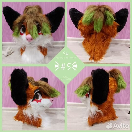 Фурсьют на заказ