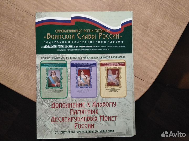 Набор монет