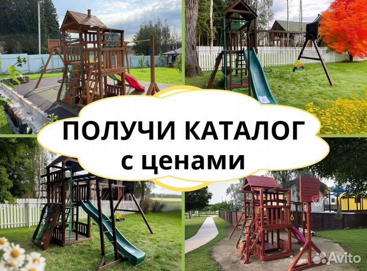 Детский комплекс, детская игровая площадка