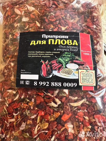 Специи и приправы оптом