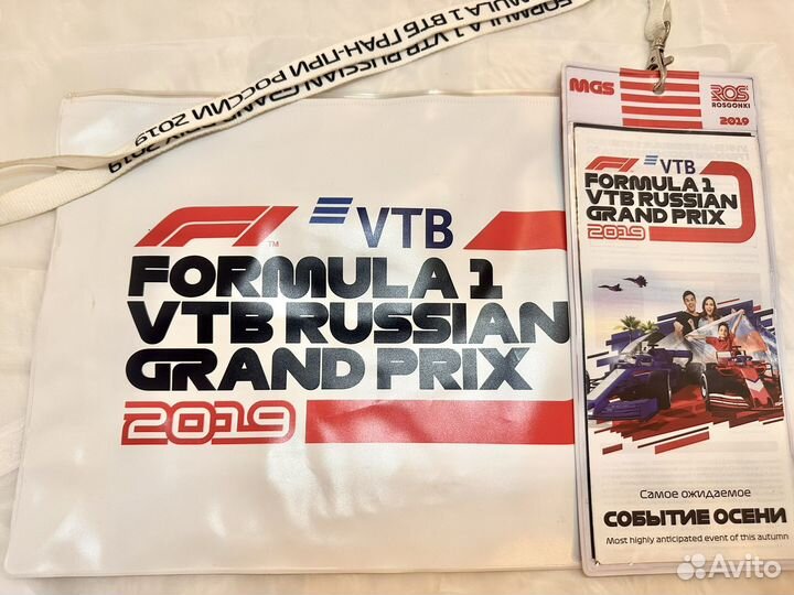 Коллекционные билеты на Гран при России (F1)