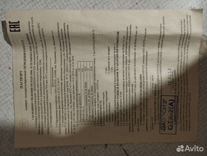 Аппарат пускорегулирующий 1и700дри48-010 220В