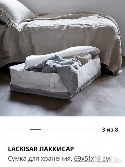 Сумка для хранения IKEA