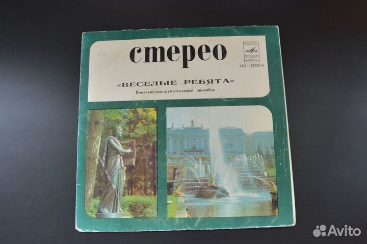 Пластинки Юрий Антонов, Веселые ребята