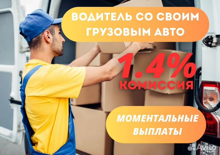 Водитель на своём грузовом авто