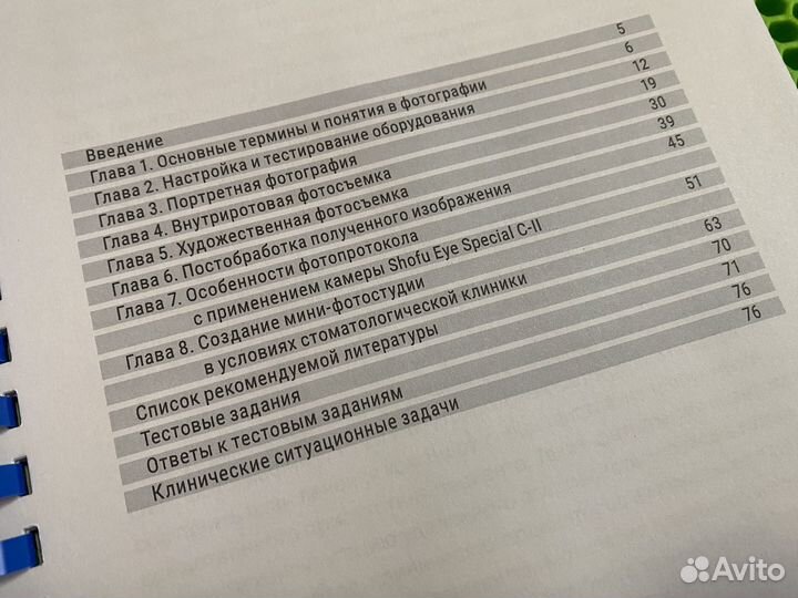 Фотопротокол в современной стоматологии