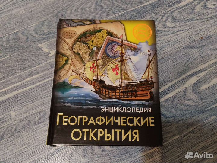 Энциклопедия для детей 