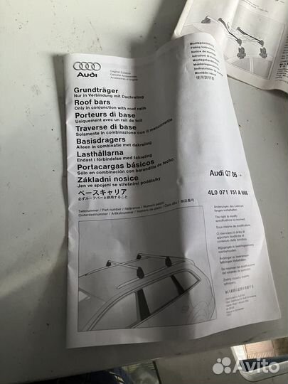 Лыжные крепления на багажник