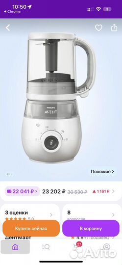 Пароварка блендер philips avent 4 в 1