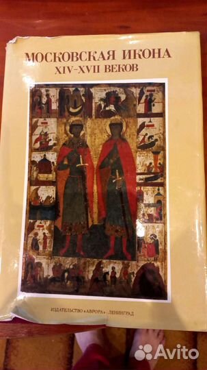 Книга с элюстрациями