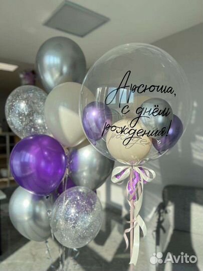 Шарики гелиевые с доставкой