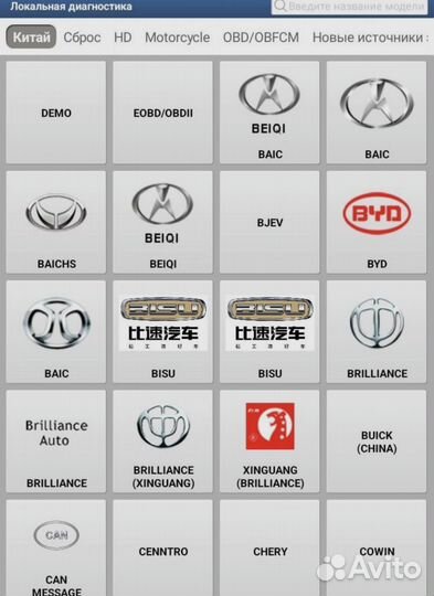 Launch X431 PRO Diagzone полный функционал