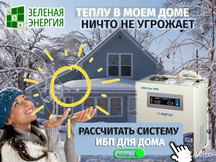 Установка ибп для дома/дачи