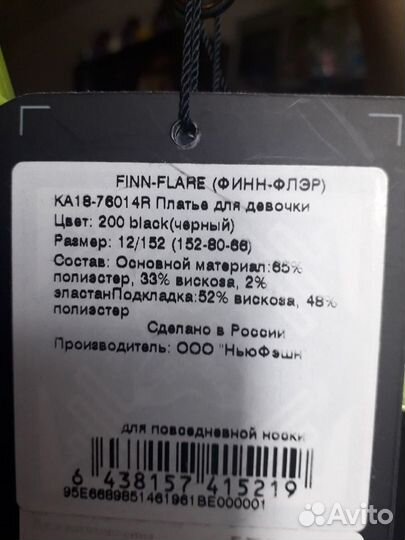 Вещи для школьницы