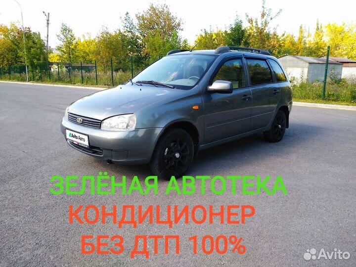 LADA Kalina 1.6 МТ, 2012, 121 000 км