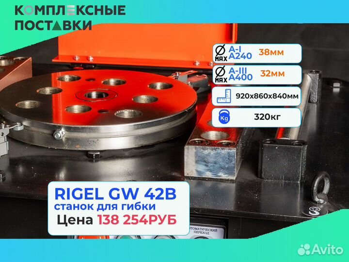 Станок гибочный GW40B GW 42B GW 52B