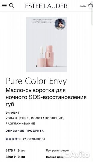 Estee Lauder Rescue Lip Oil-Serum