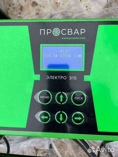 Электромуфтовый сварочный аппарат