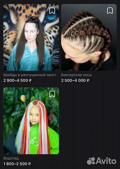 Брейды/афрокосы/кудри/локоны/дреды