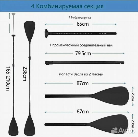 Весло для Сапа двойное