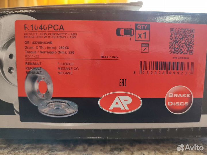 Тормозные диски