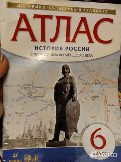 Атлас разные классы б у