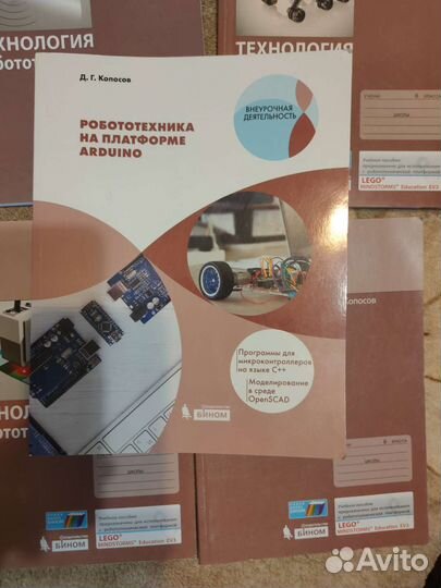 Копосов. Технология. Робототехника