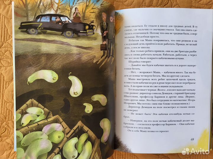 25 профессий Маши Филипенко серия самые лучшие дев