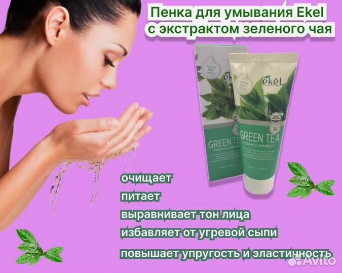 Набор оригинальной корейской косметики