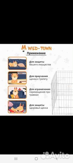 Вольер для собак